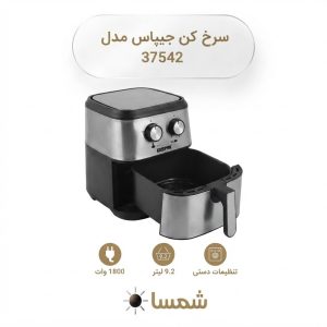 سرخ‌کن بدون روغن جیپاس مدل GAF37542