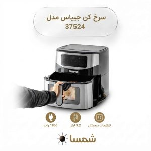 سرخ کن بدون روغن جیپاس مدل GAF37524