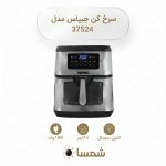 سرخ کن بدون روغن جیپاس مدل GAF37524
