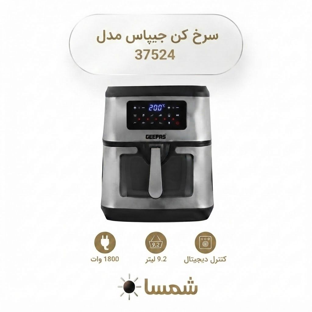 سرخ کن بدون روغن جیپاس مدل GAF37524